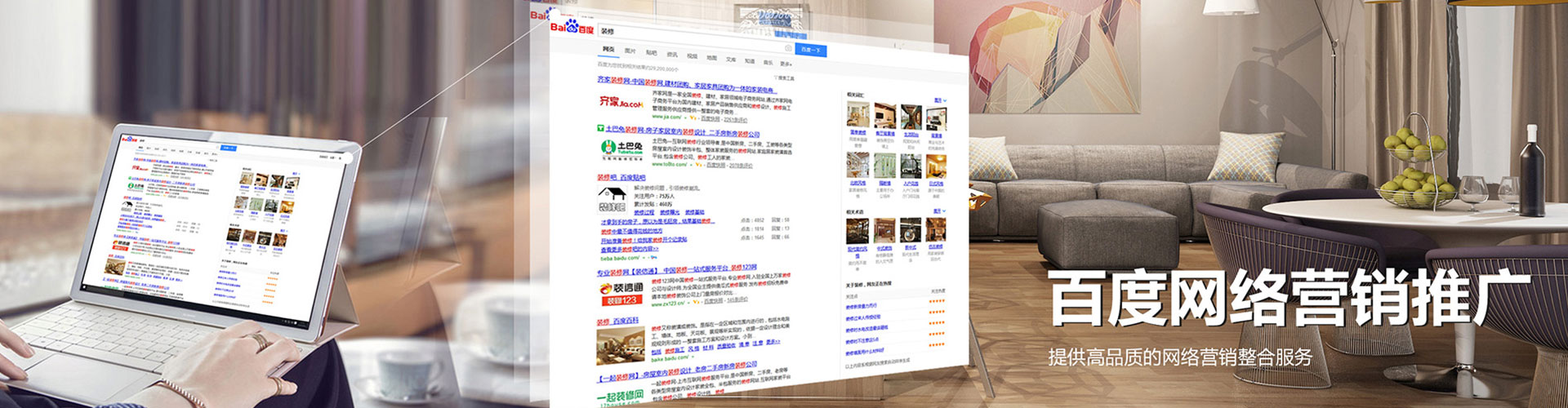 青冈百度竞价