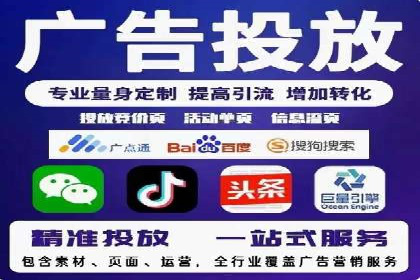 行业领先企业的SEM竞价代运营公司合作经验分享